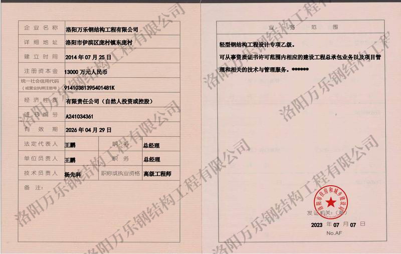 工程設(shè)計(jì)專(zhuān)項(xiàng)乙級(jí)